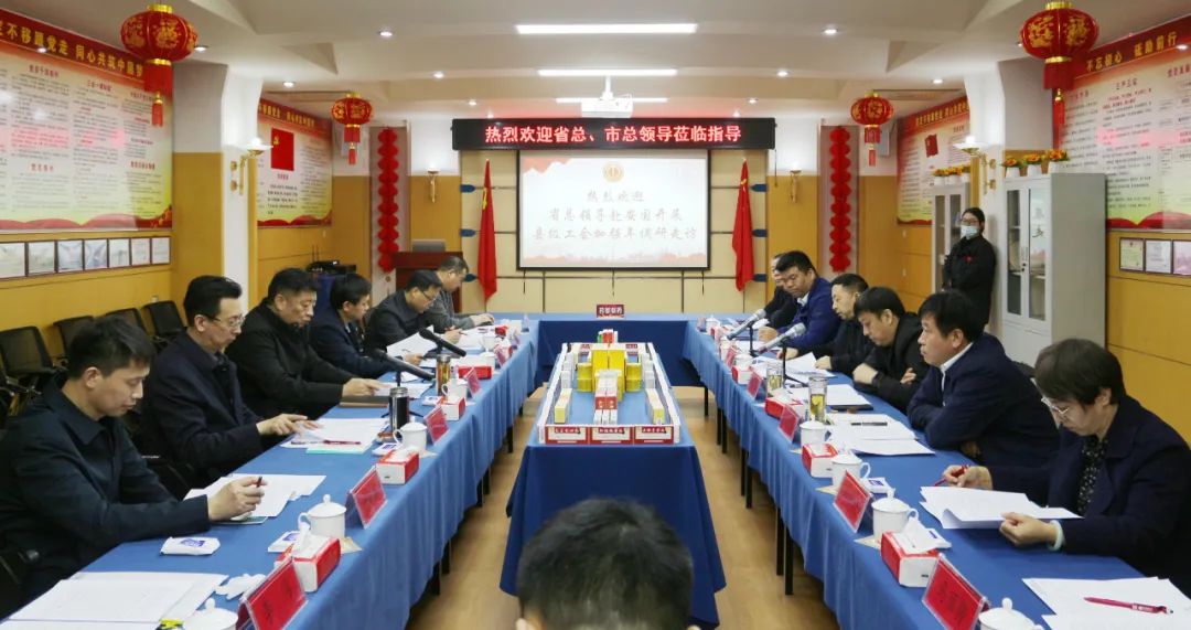 河北省總工會(huì)、保定市總工會(huì)領(lǐng)導(dǎo)一行蒞臨藥都集團(tuán)開(kāi)展“縣級(jí)工會(huì)加強(qiáng)年”調(diào)研工作