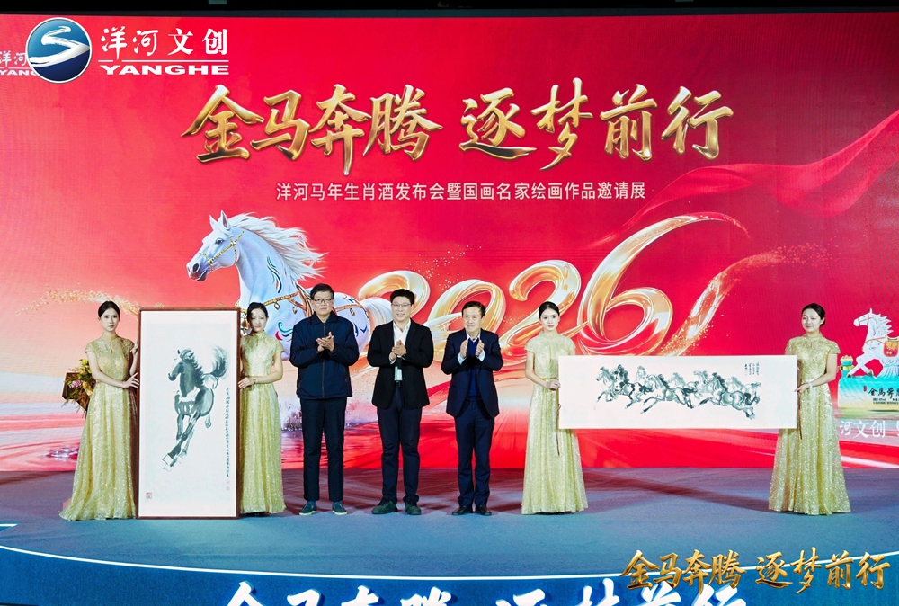 91272001.jpg 【營銷速覽】十二載生肖系列圓滿收官,“洋河·金馬奔騰”生肖酒壓軸登場7.jpg